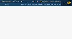 Desktop Screenshot of persiatour.ir