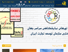 Tablet Screenshot of persiatour.ir